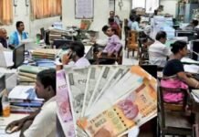 নয়া বেতন কমিশন: ডিএতে সবচেয়ে বড় পরিবর্তন আসবে! বেতন কাঠামো পরিবর্তন হবে অষ্টম বেতন কমিশন