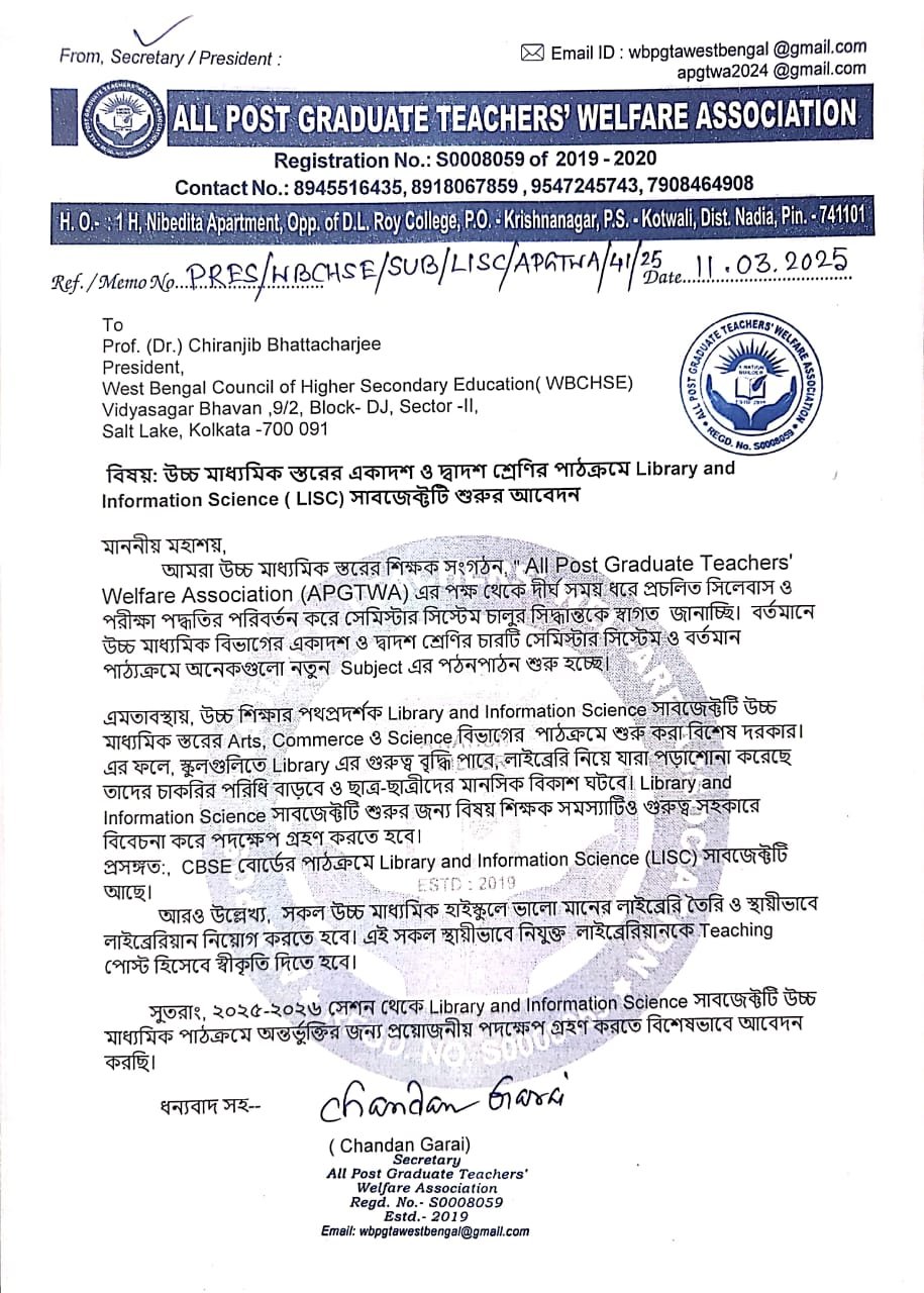 উচ্চ মাধ্যমিক 